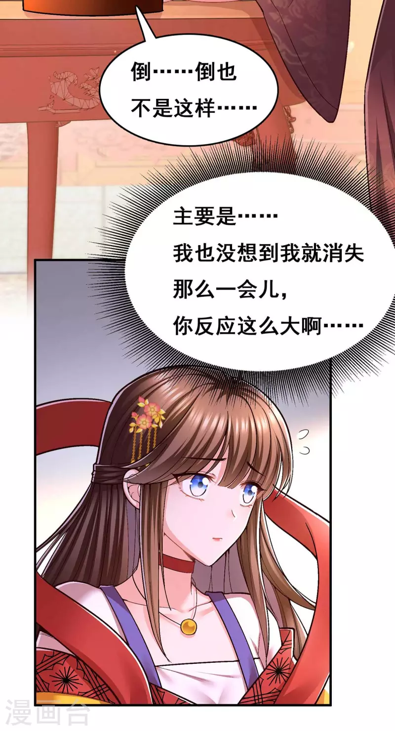 第102话 必须找到你27