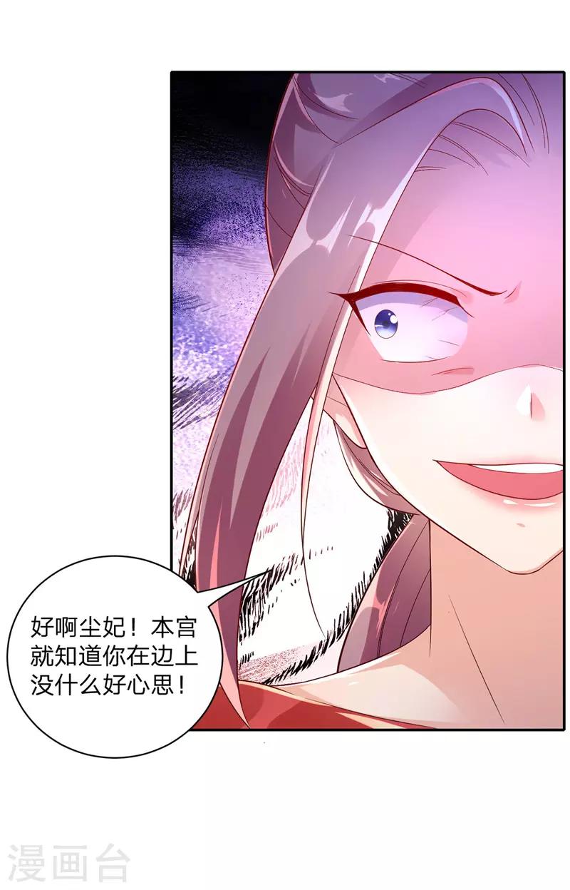 第25话 真言术20