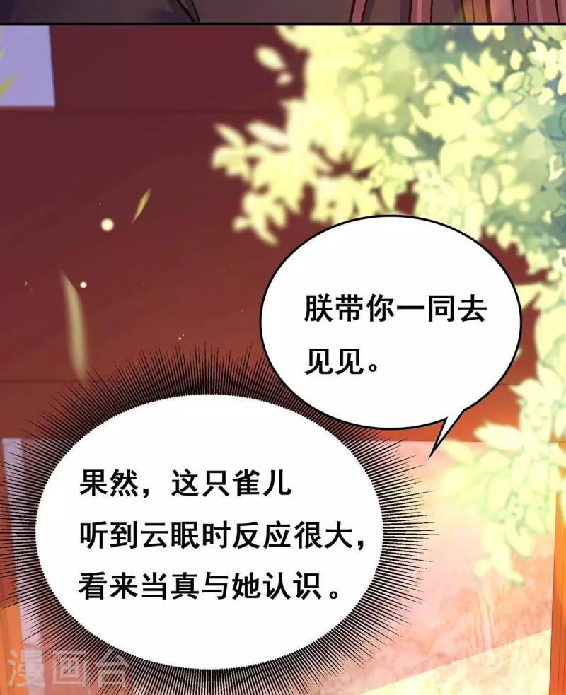 第99话 关进笼子20