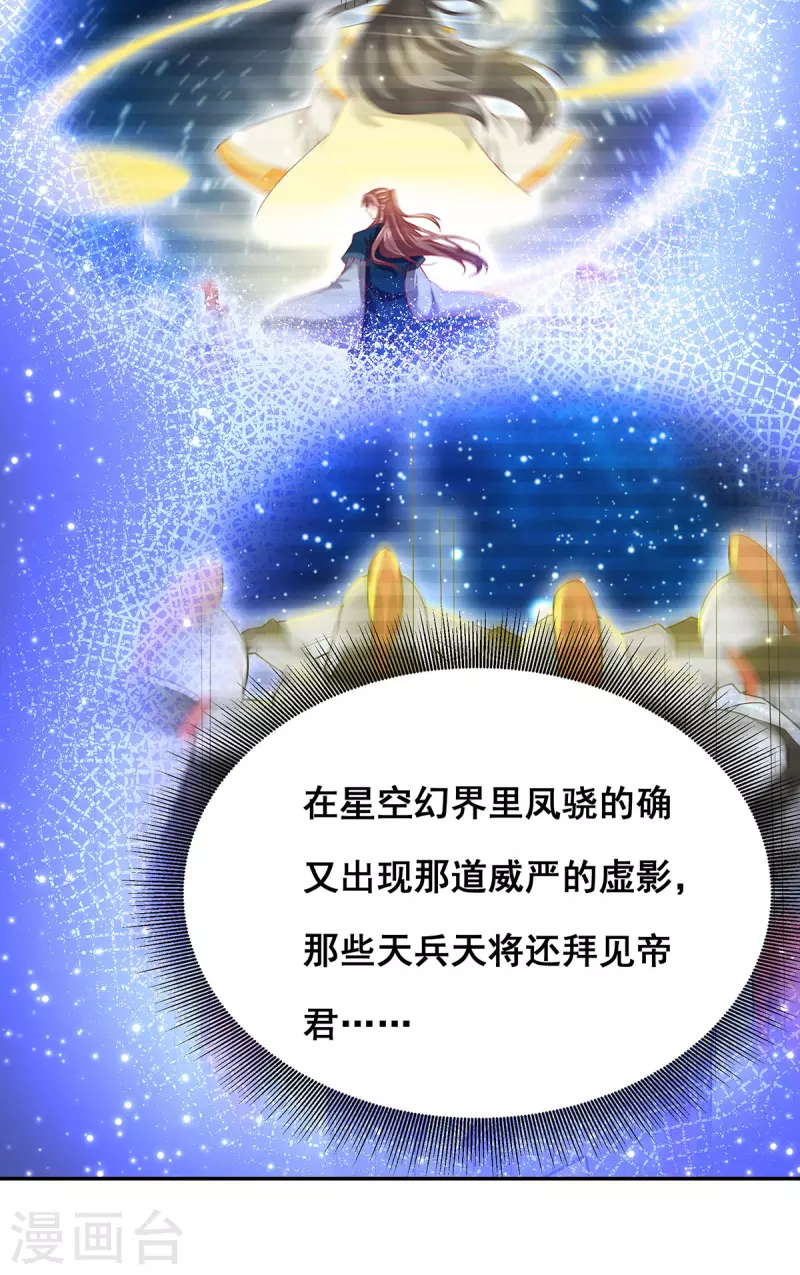 第164话 大天君7