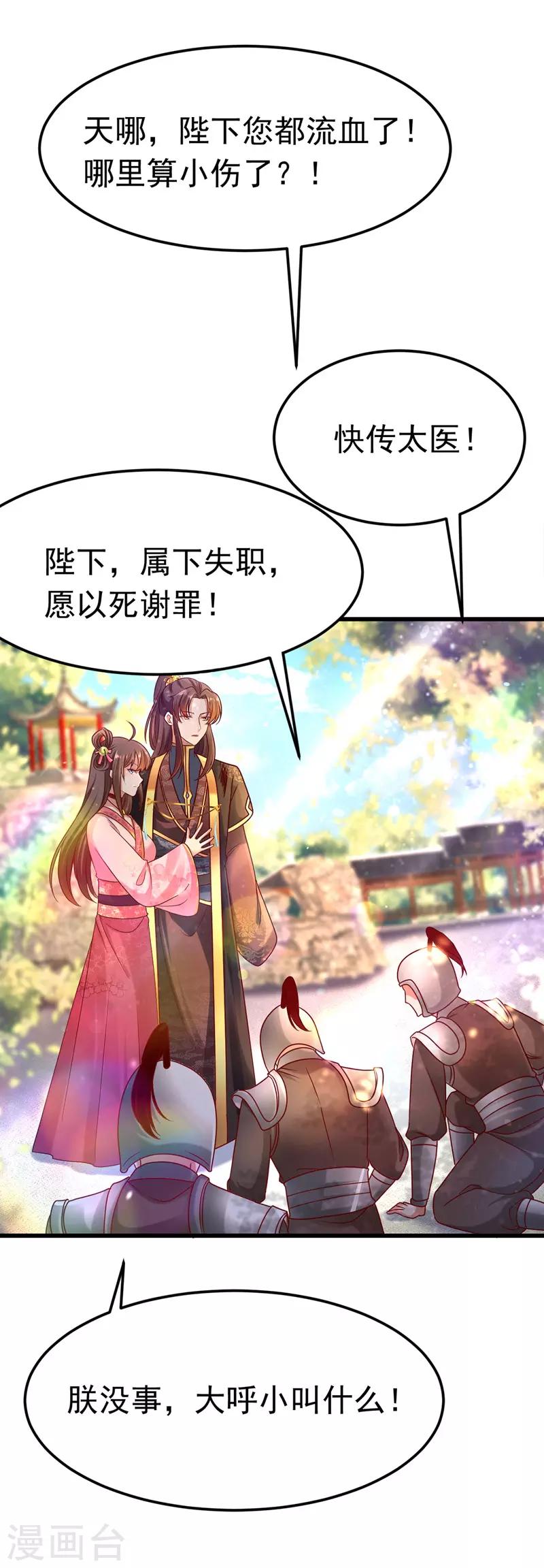 第14话 处置雪妃16
