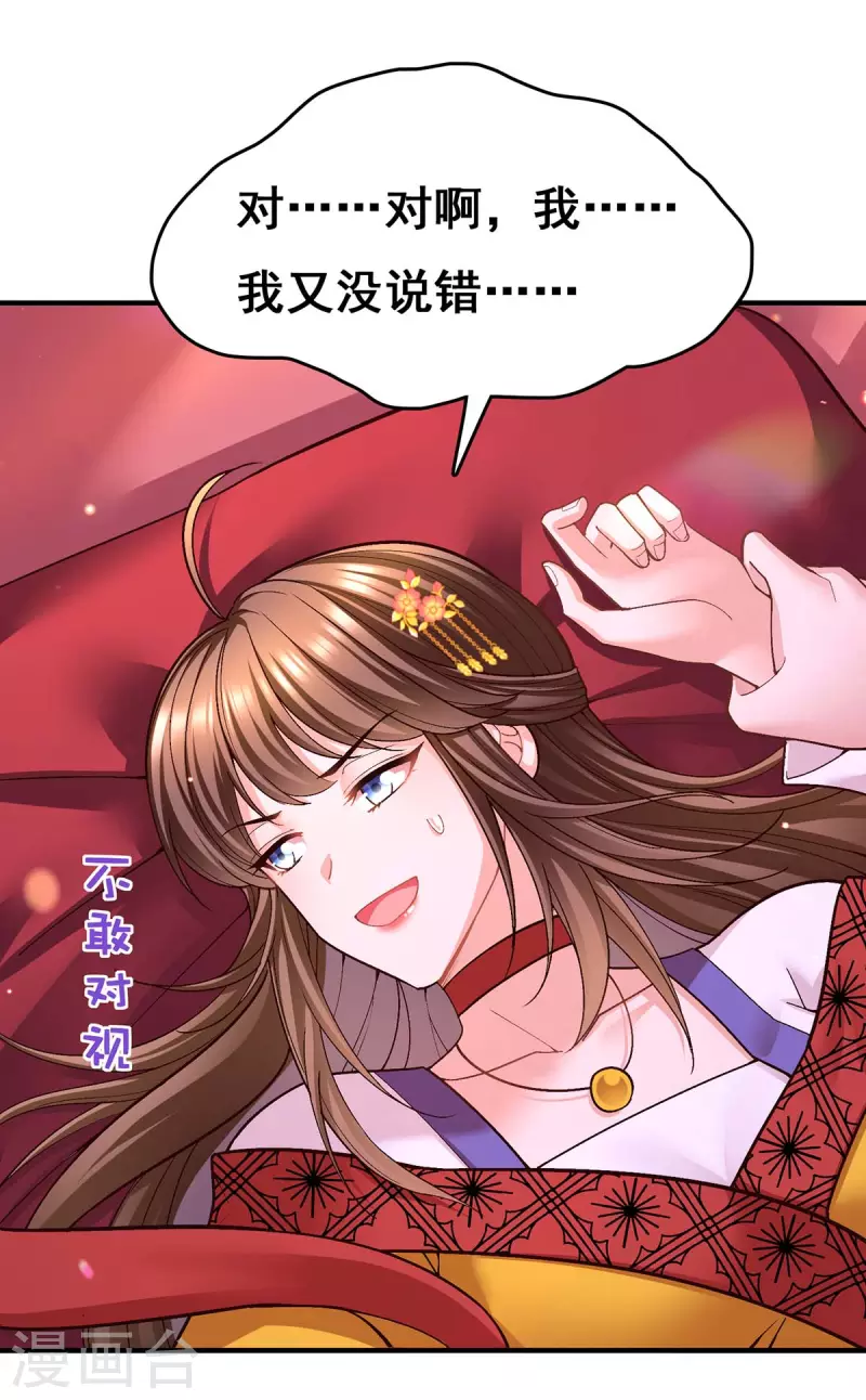 第109话 虚惊一场11