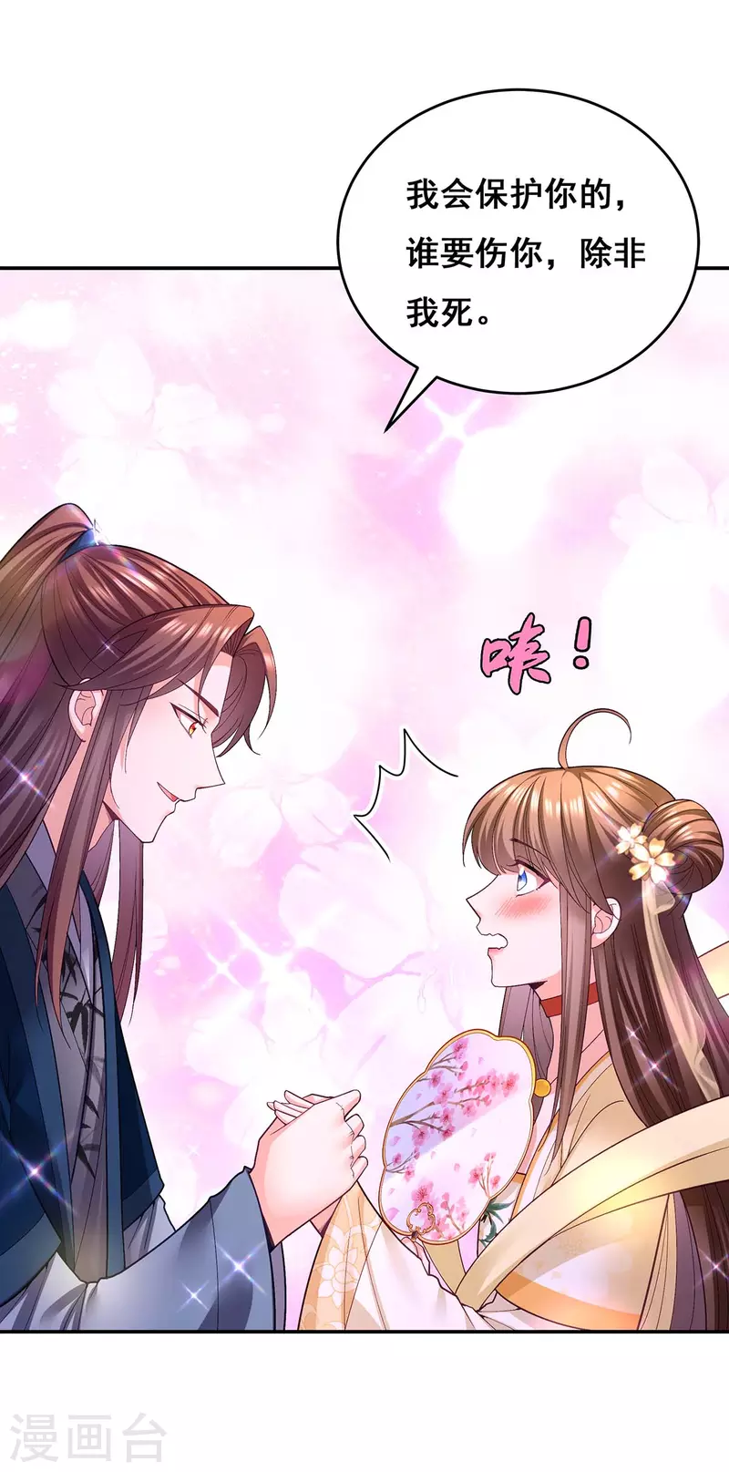 第131话 再陷幻境25