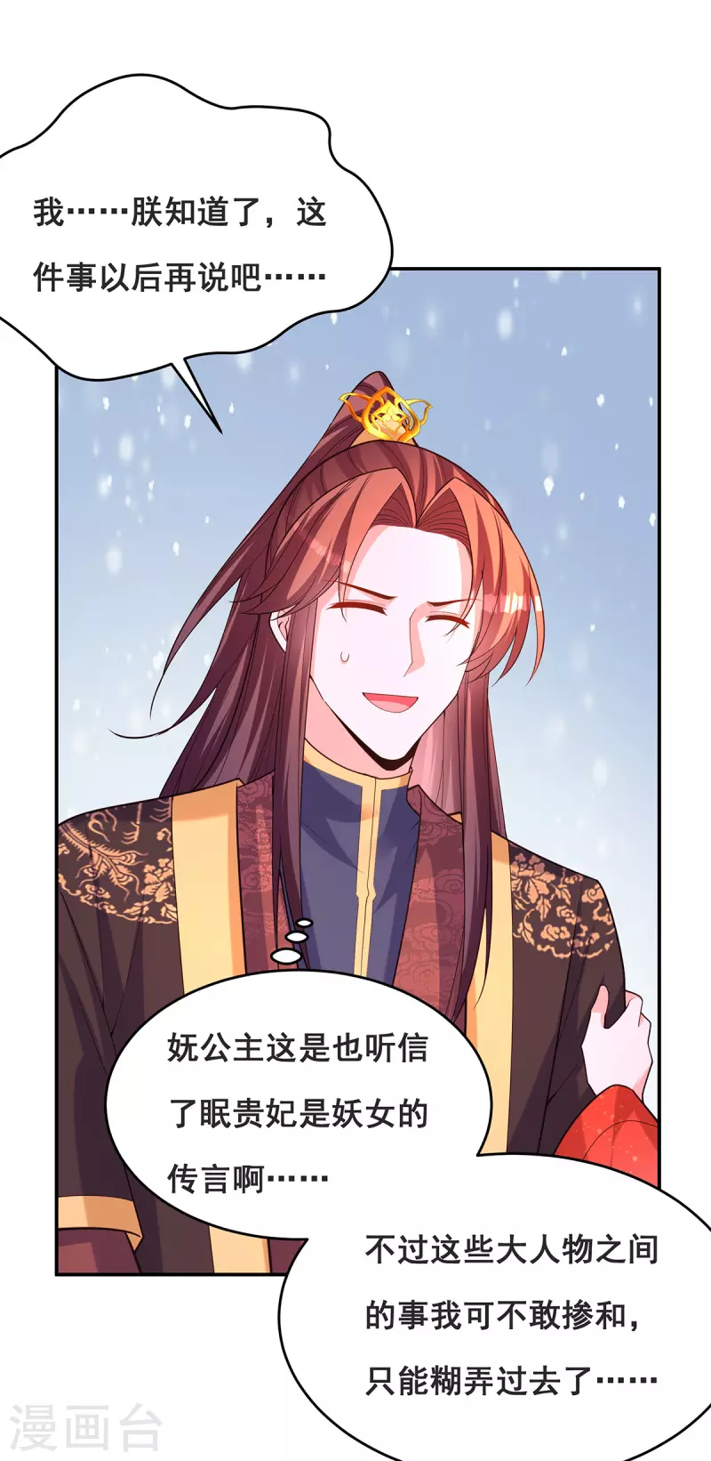 第170话小人做不到啊7
