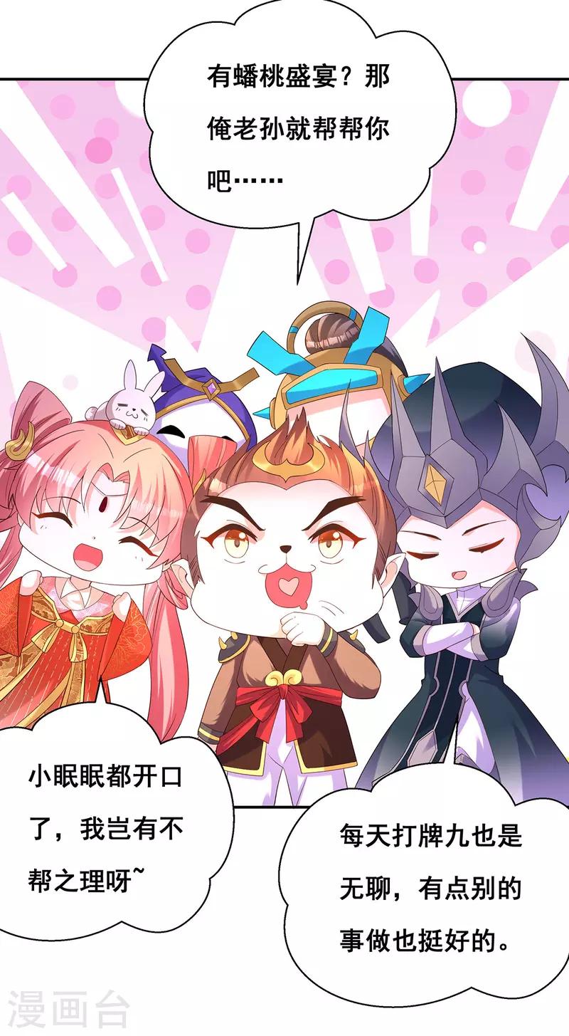 第182话 终于求到雨了8