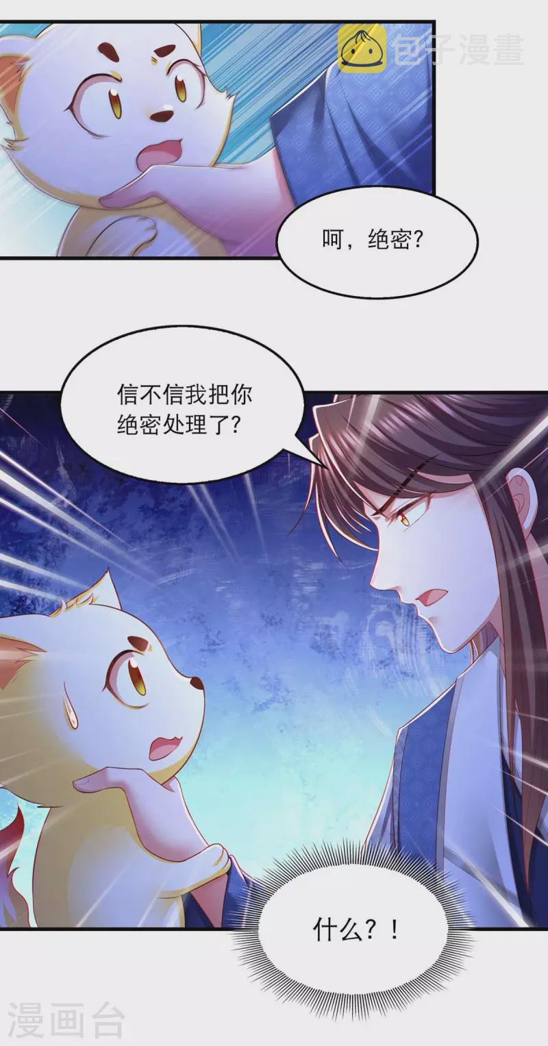 第86话 救云眠11