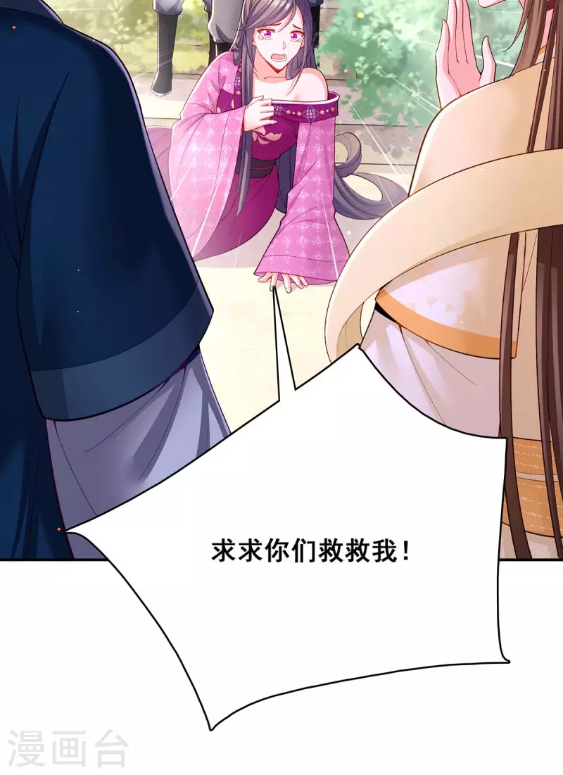第124话 心怀鬼胎2