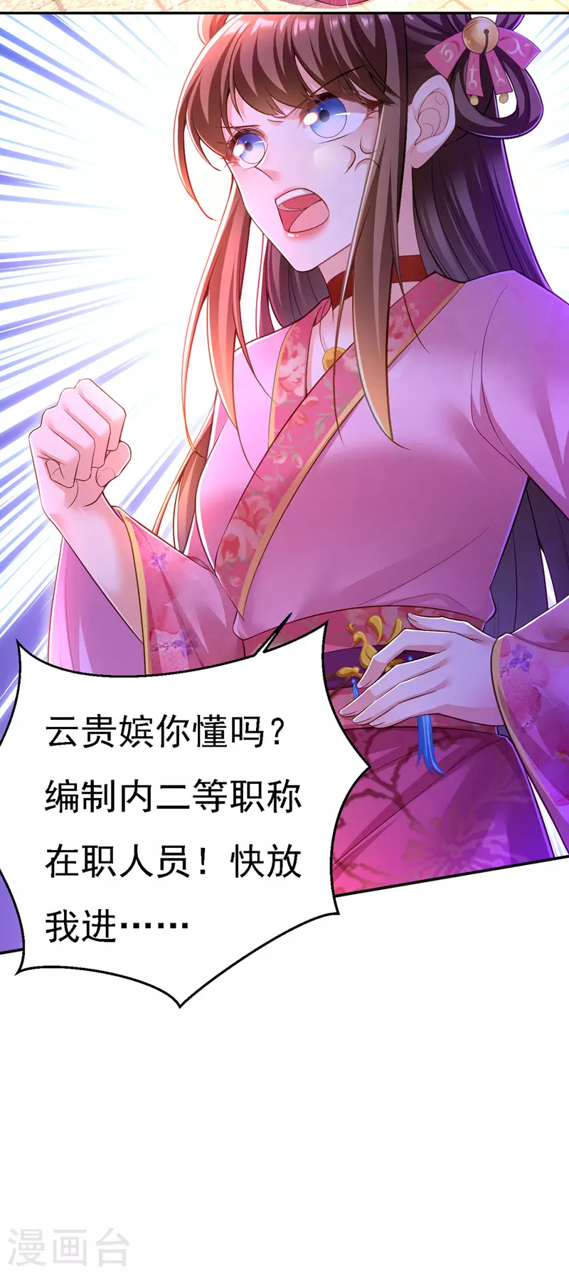 第45话 探查身份22
