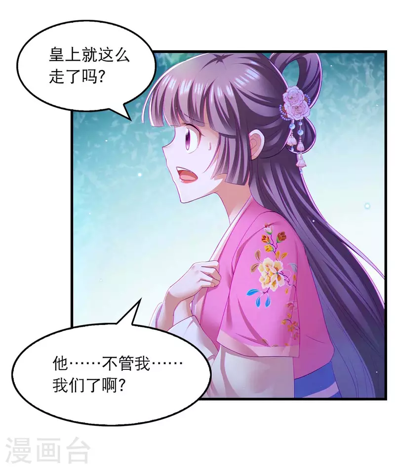 第86话 救云眠1