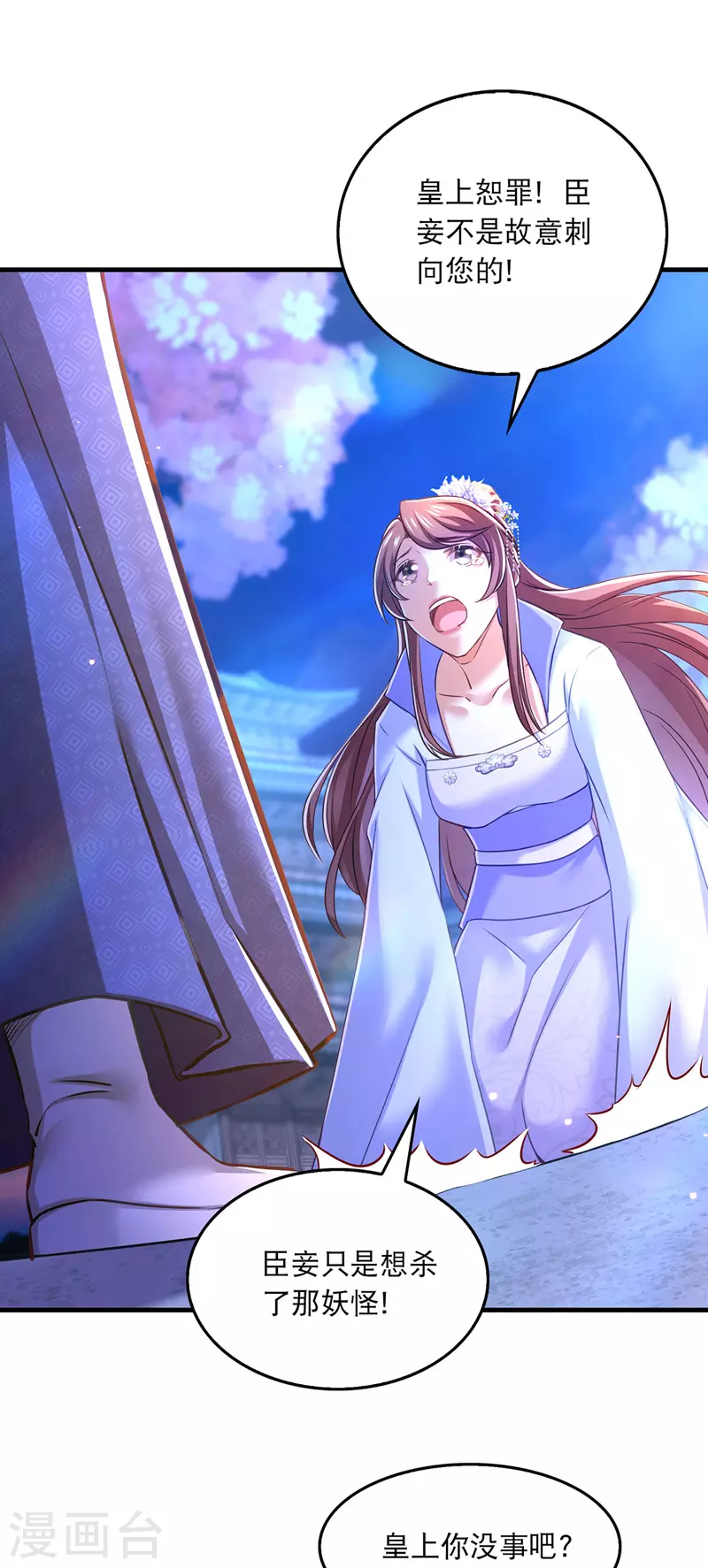 第59话 皆是虚妄7