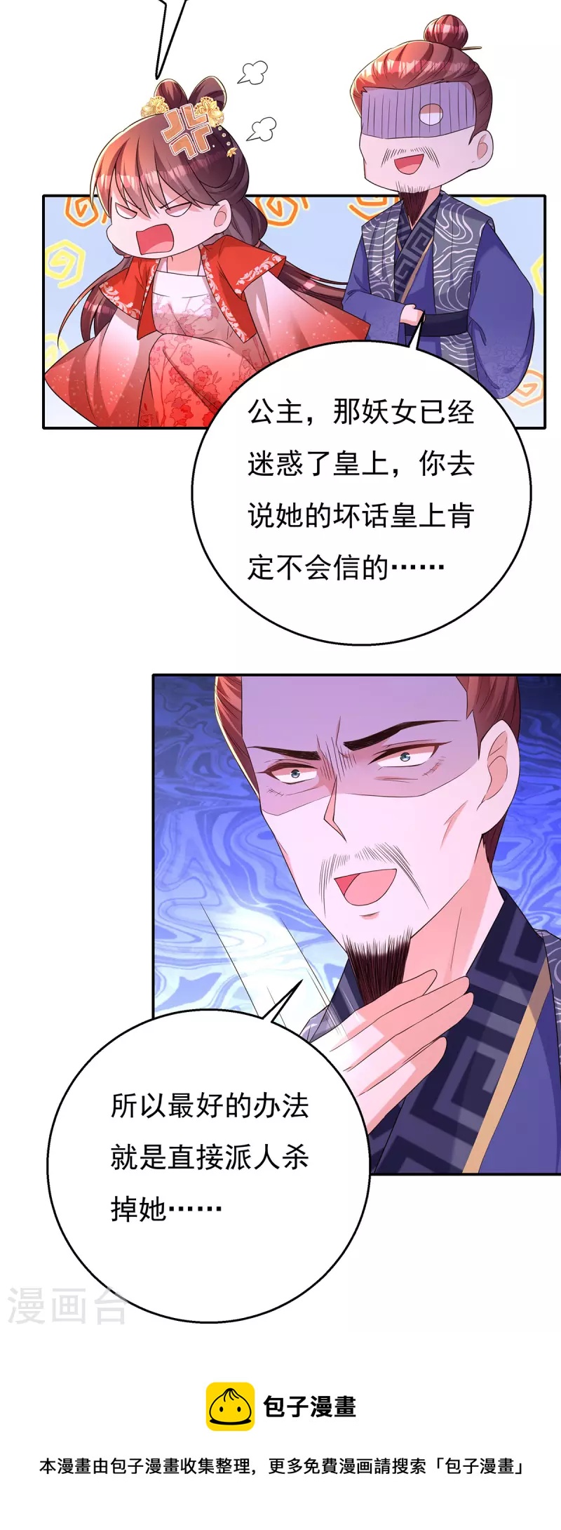 第163话 北临星君8