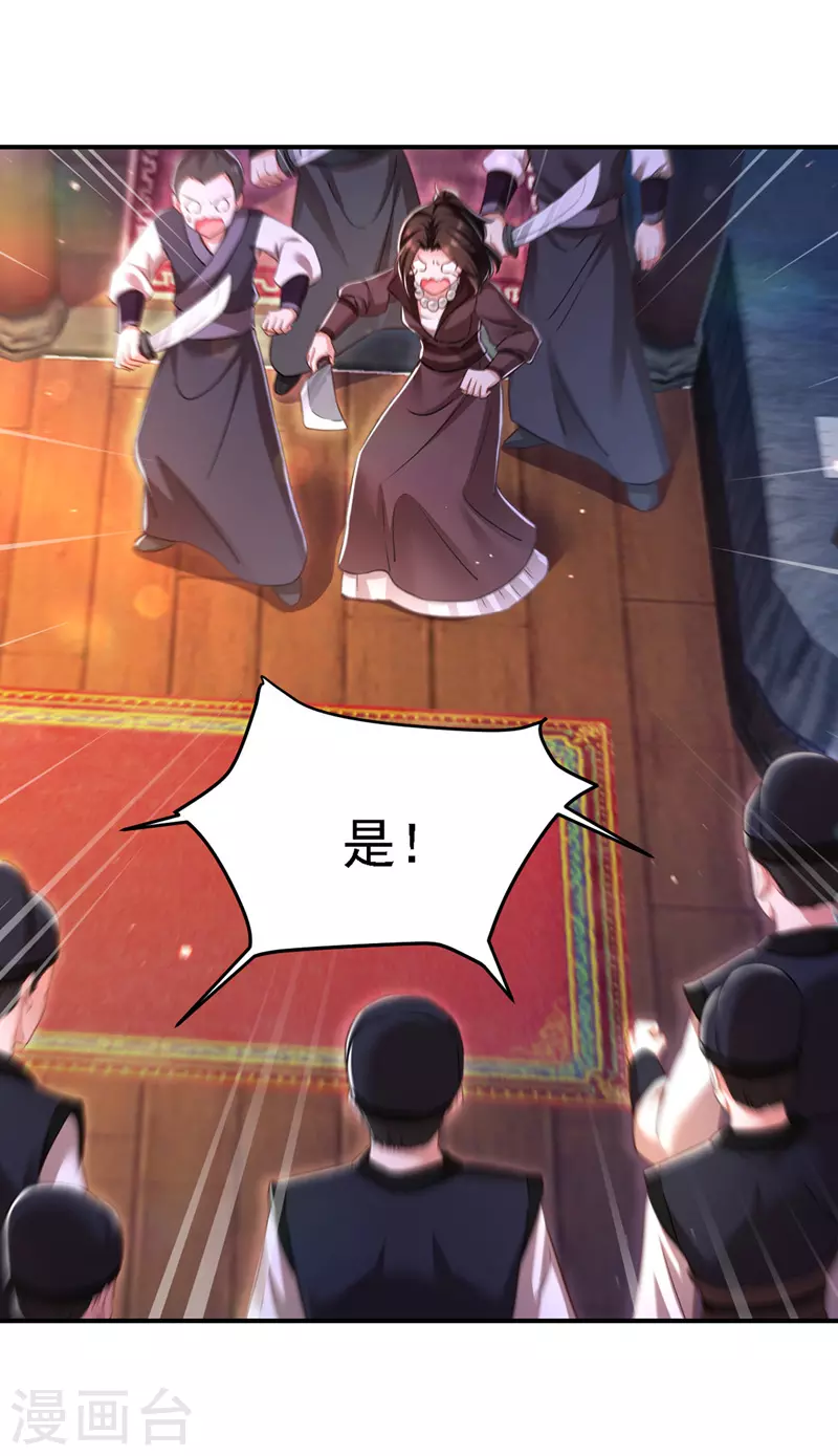 第49话 一个不留31