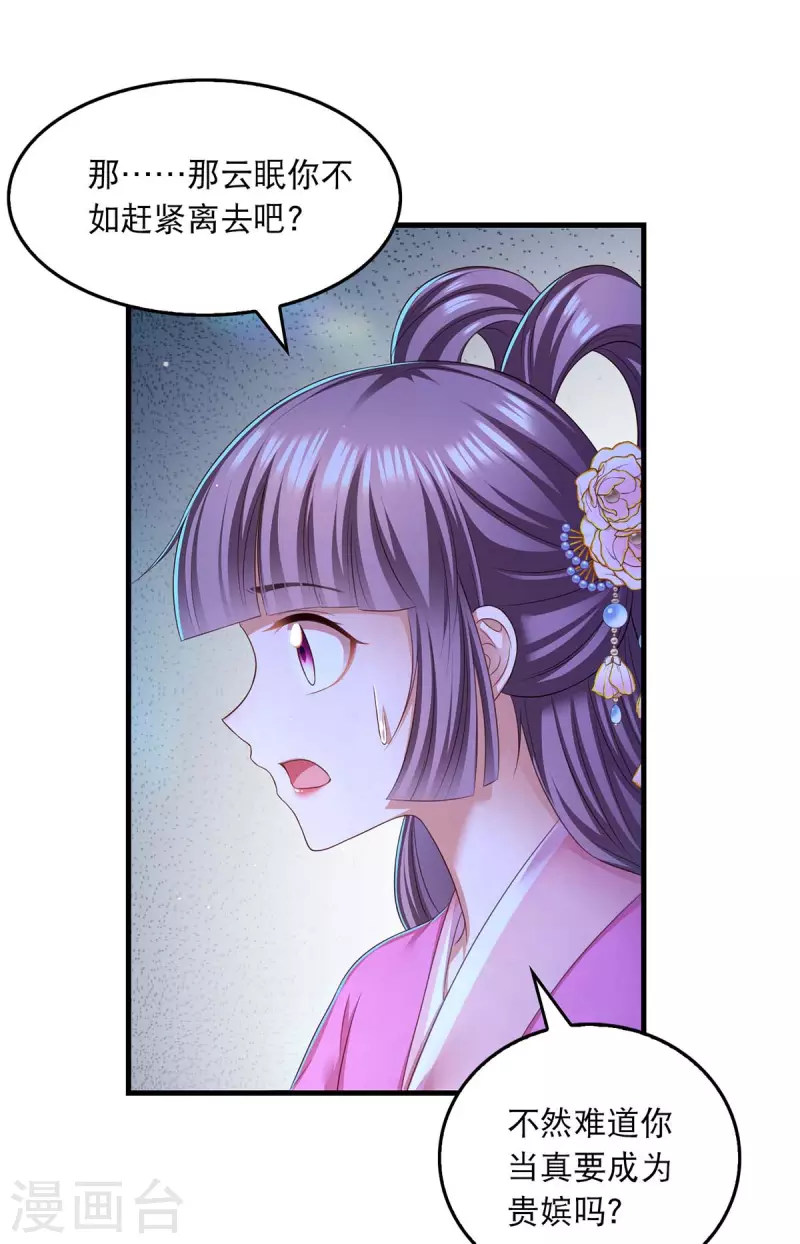 第90话 深谈27