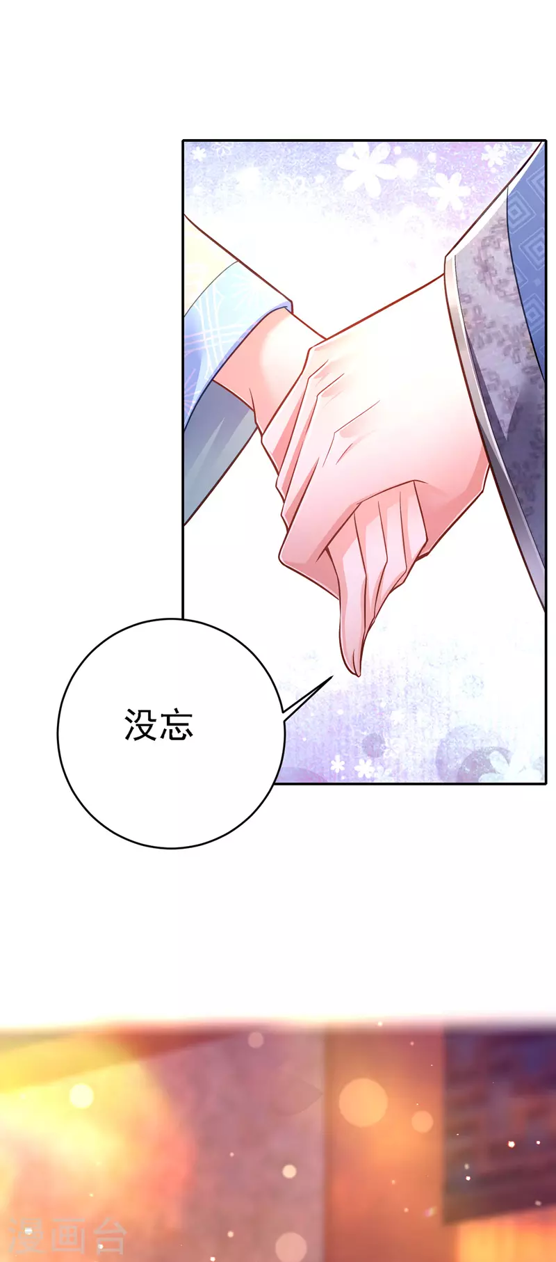 第47话 抵达凤林县47