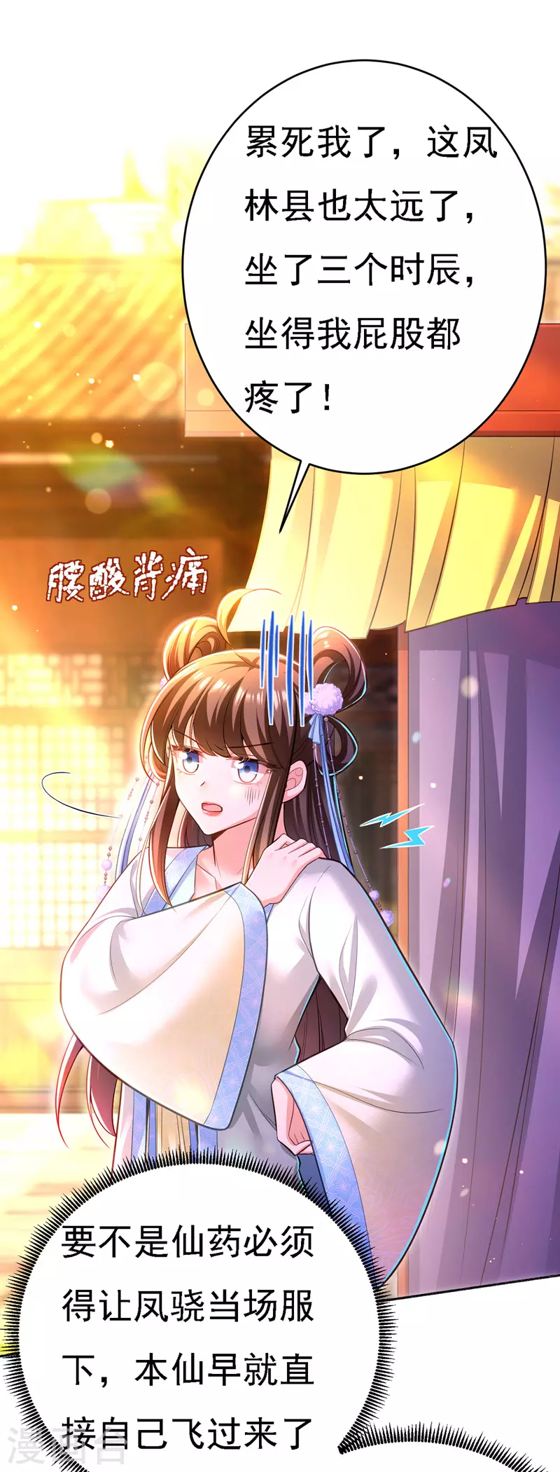 第47话 抵达凤林县13