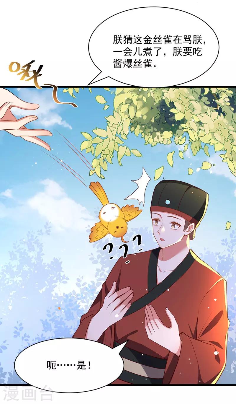 第1话 催孕仙子17