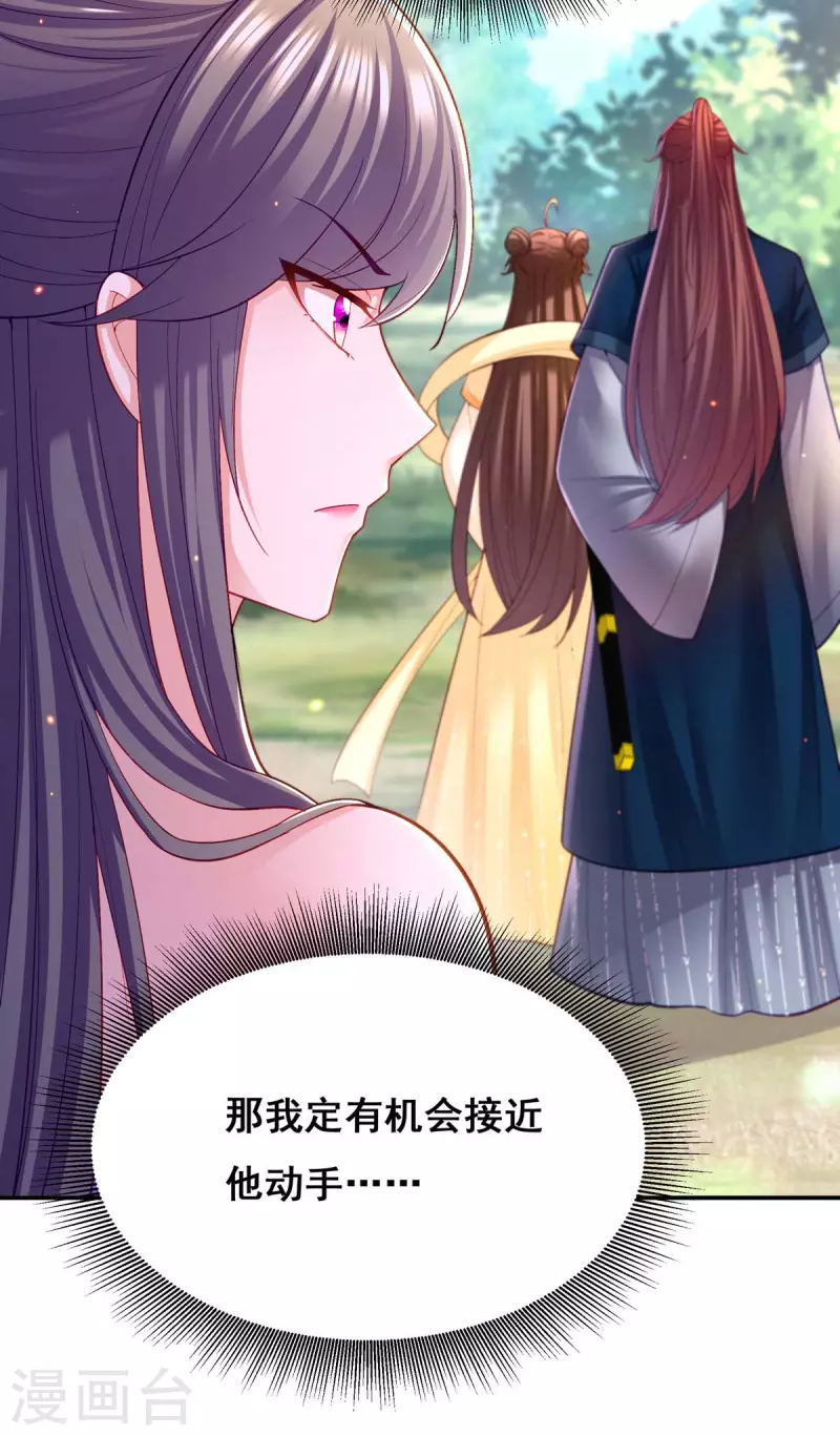 第125话 她是吃醋罢了18