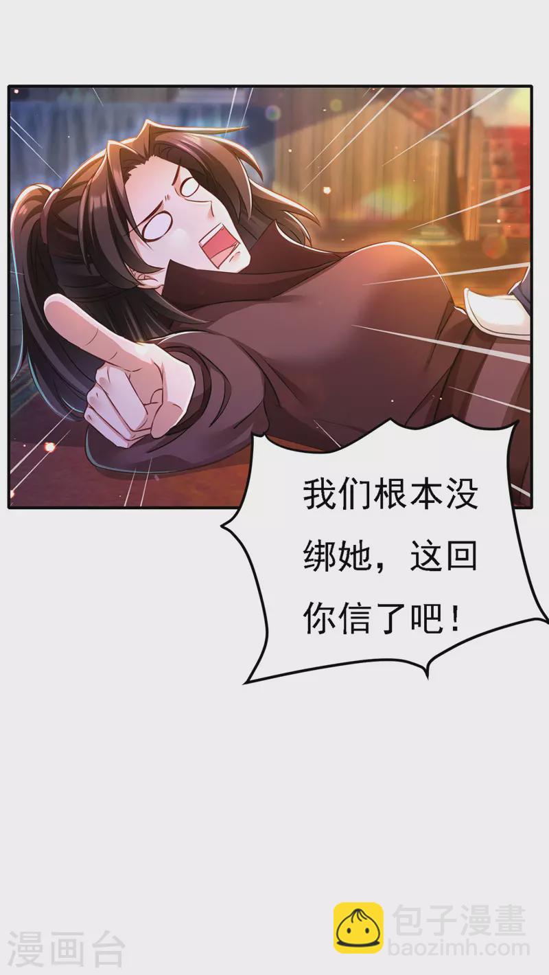 第50话 一语成谶28
