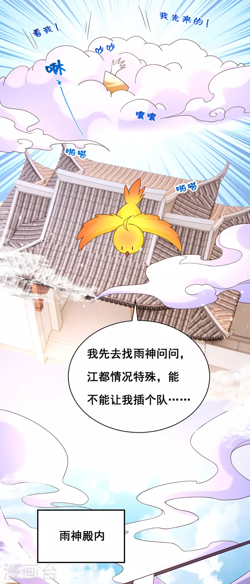 第181话 求雨受阻3