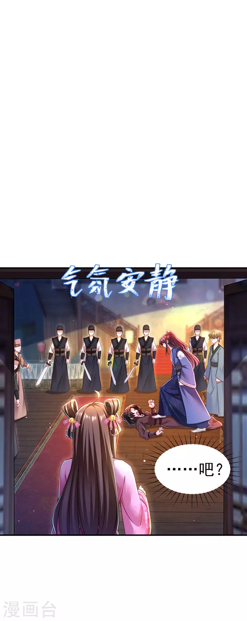 第50话 一语成谶25