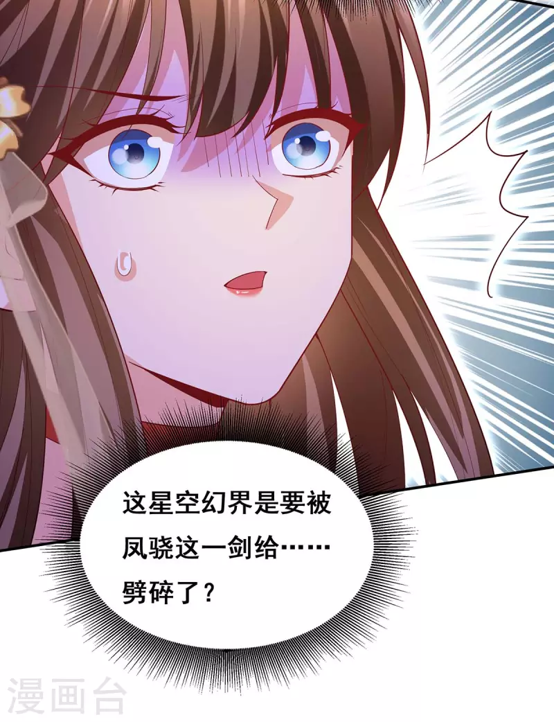 第144话 星空幻界，破！3