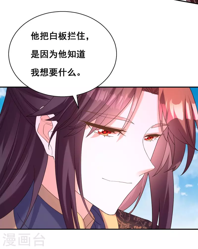 第191话 揪出幕后黑手3