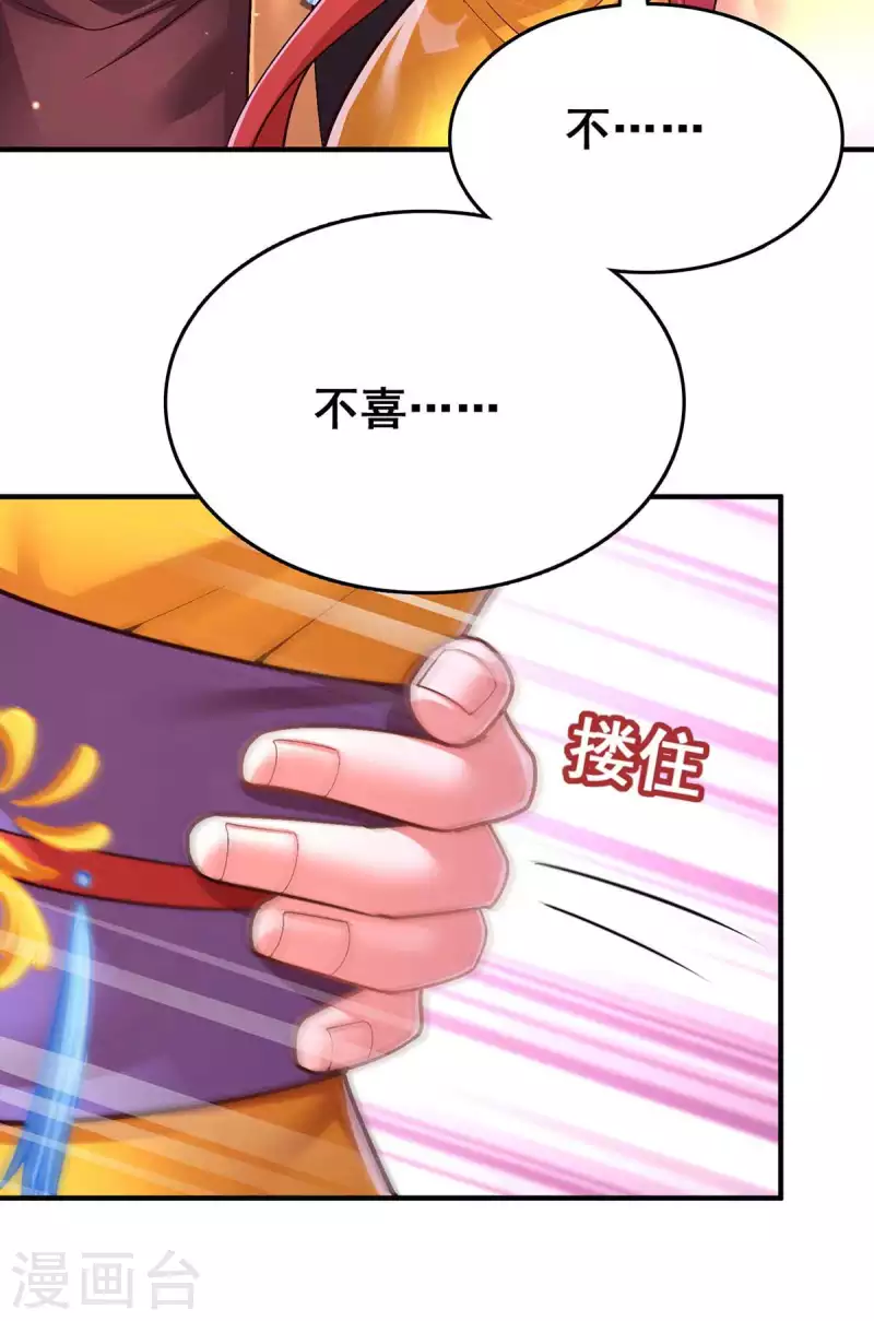 第108话 一直都是我22