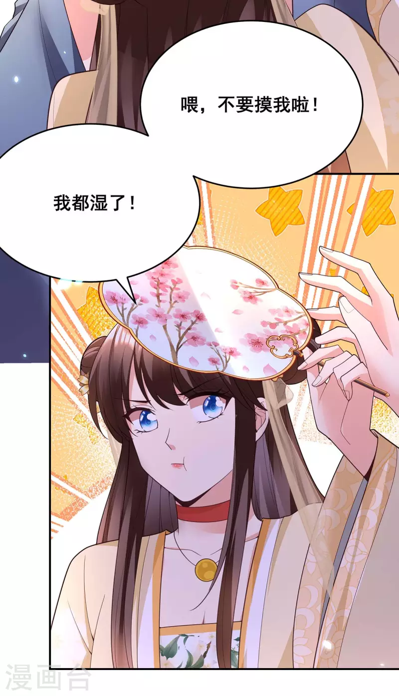 第153话 你想得美！27