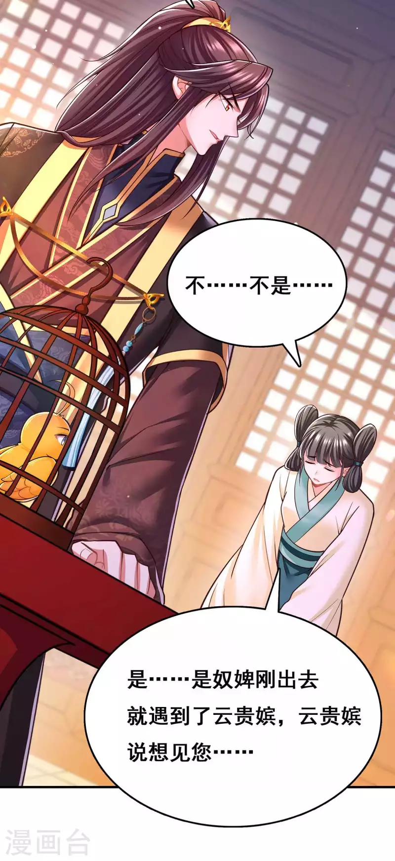 第101话 让她滚15