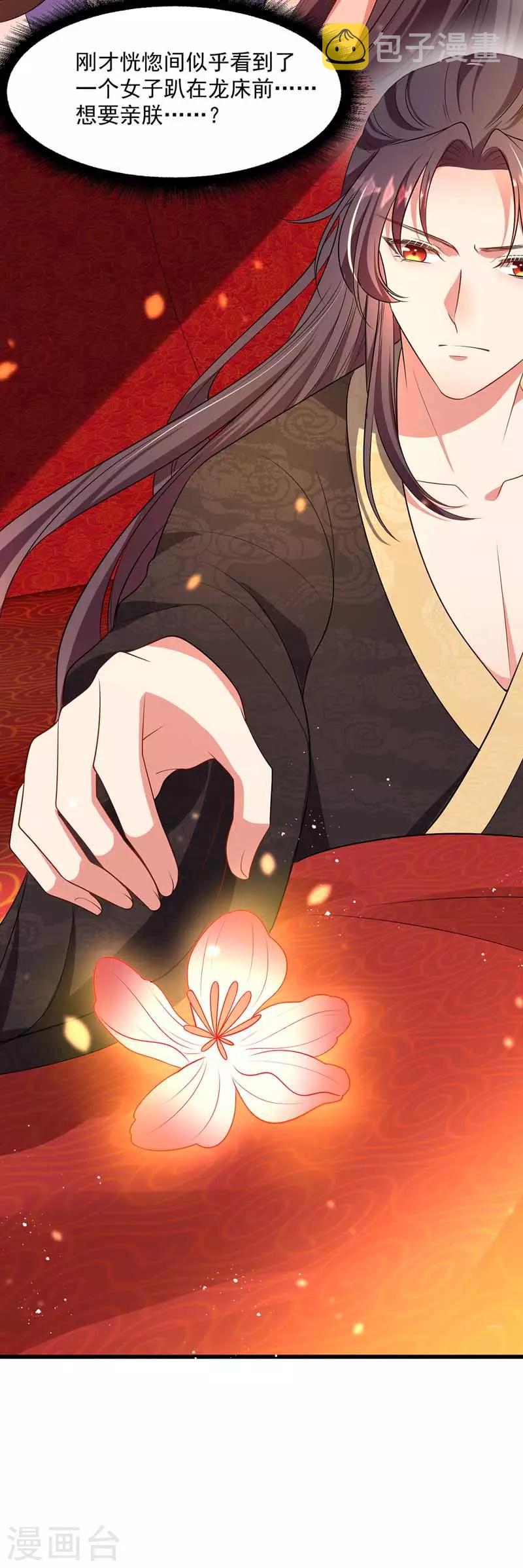 第4话 为了业绩21