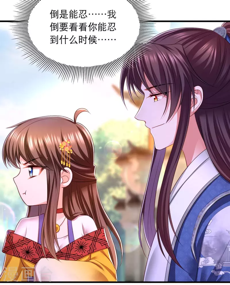 第94话 赏赐17