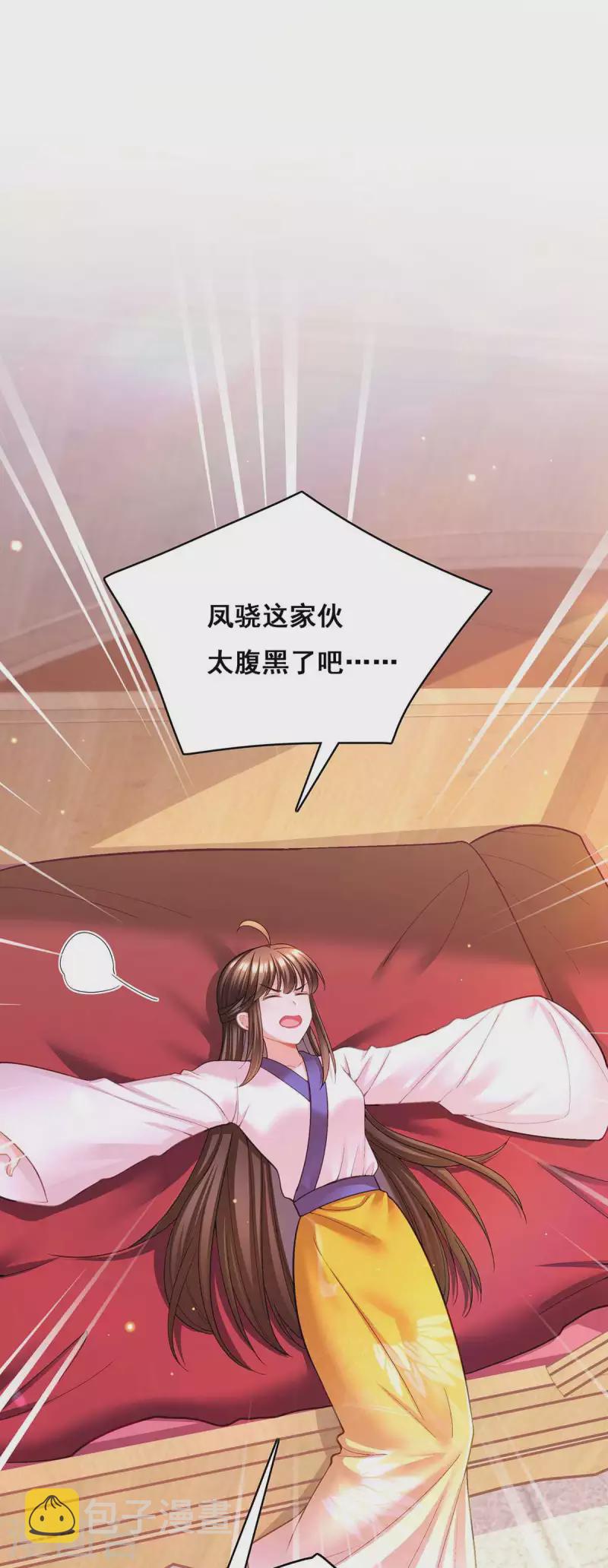第111话 风言风语6