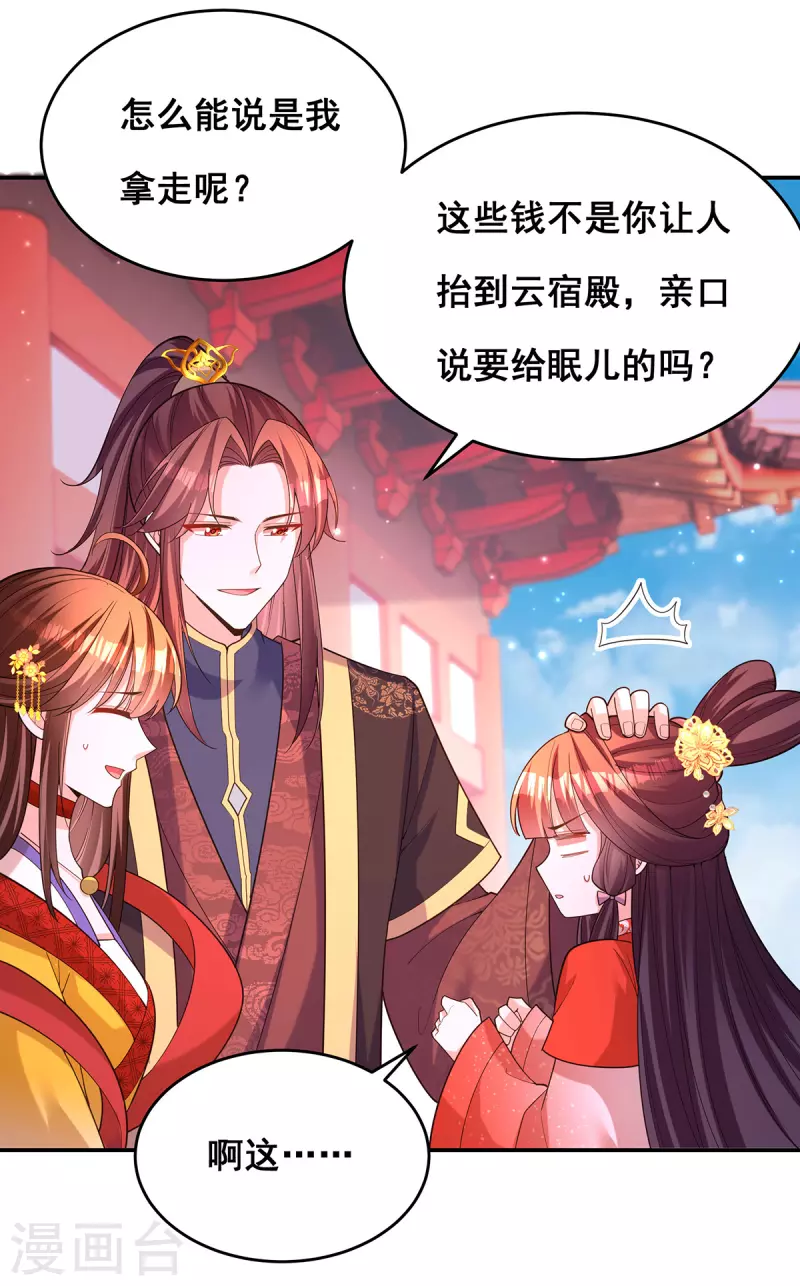 第166话 第166话26