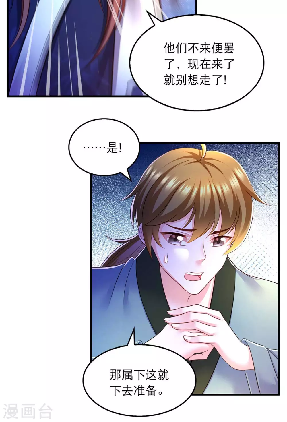 第74话 调查云儿9