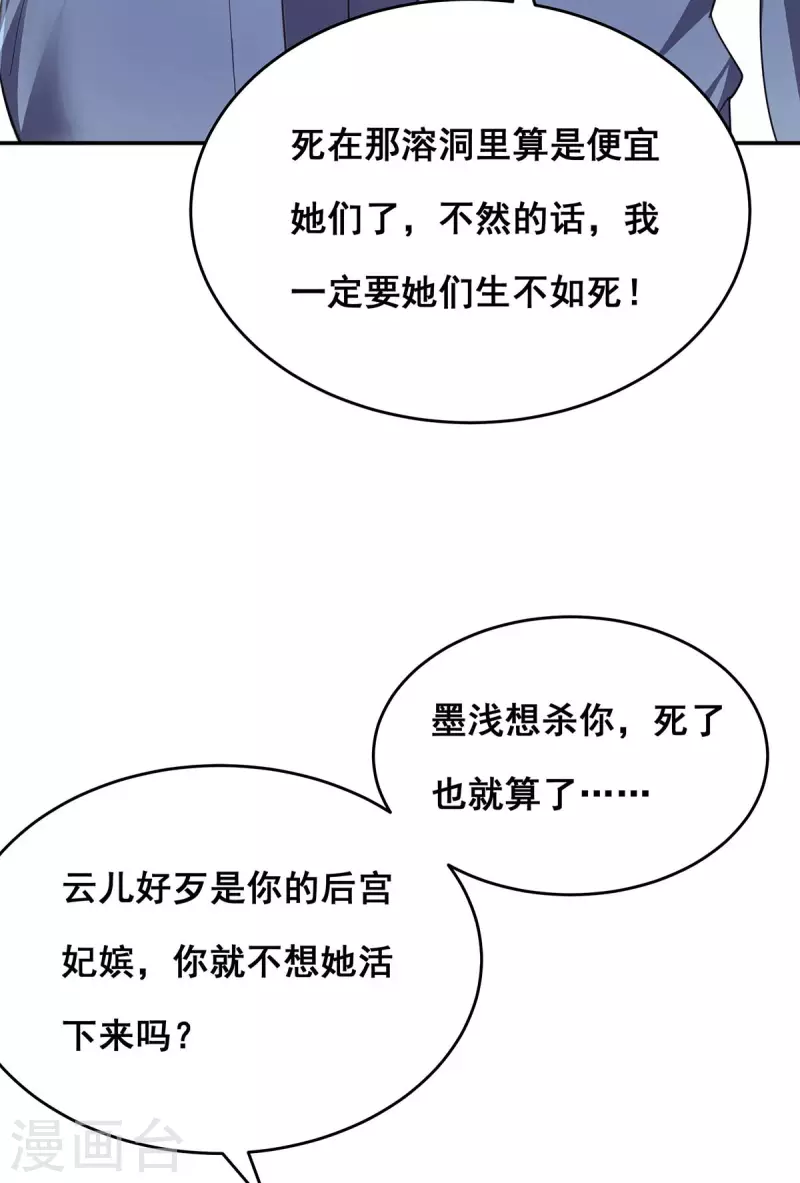 第153话 你想得美！21
