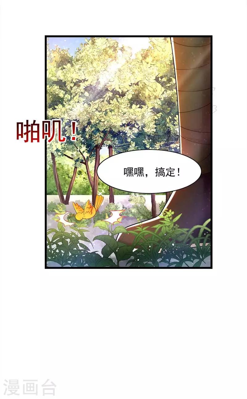 第6话 巧遇仙友4