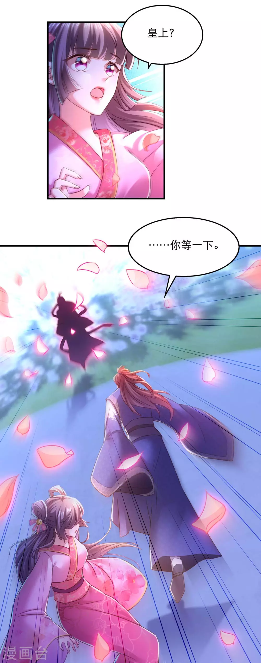 第56话 凤骁的梦19