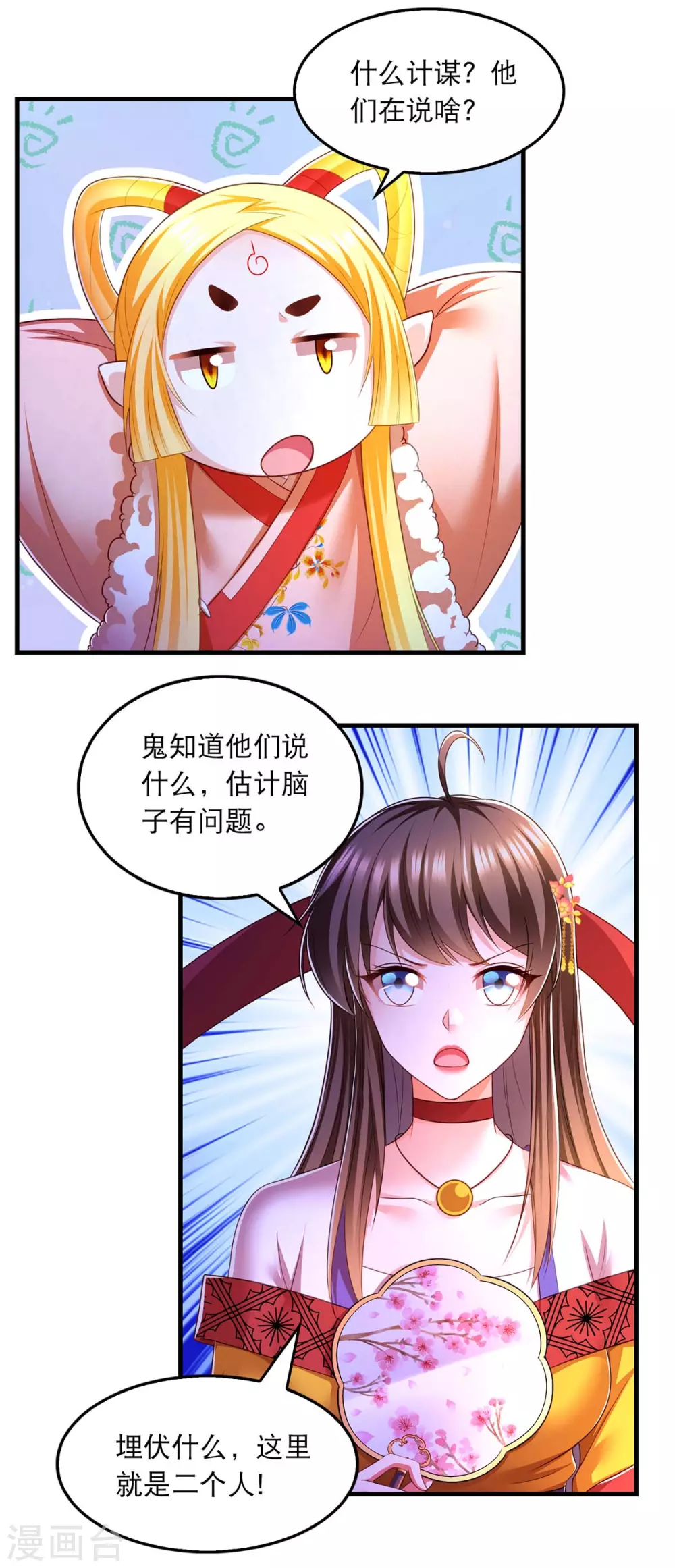 第75话 你们埋伏了多少人22
