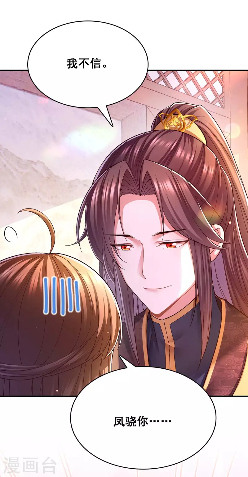 第117话 说定了8