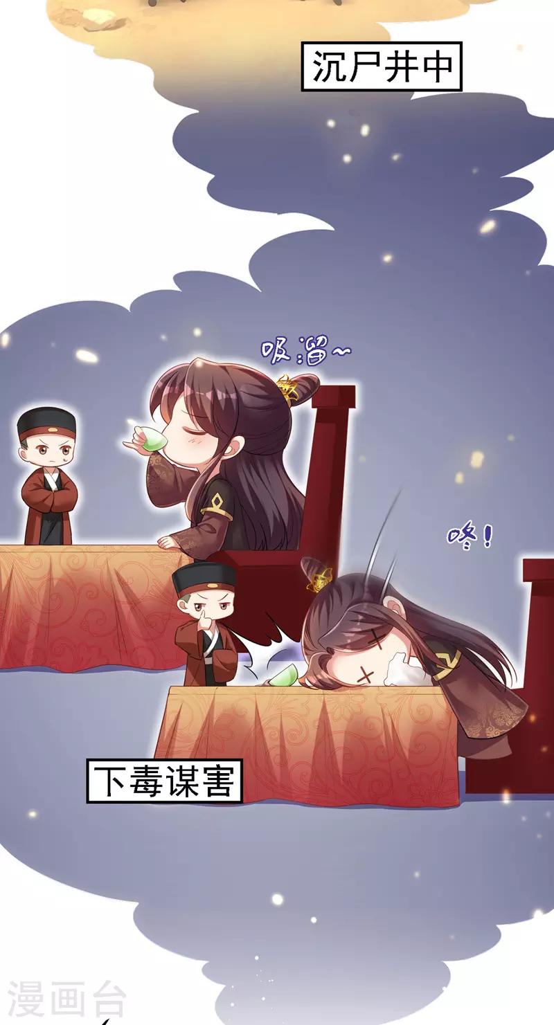 第29话 被抓23