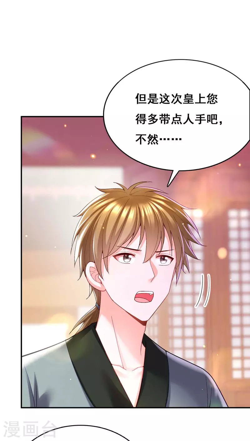 第119话 出发1