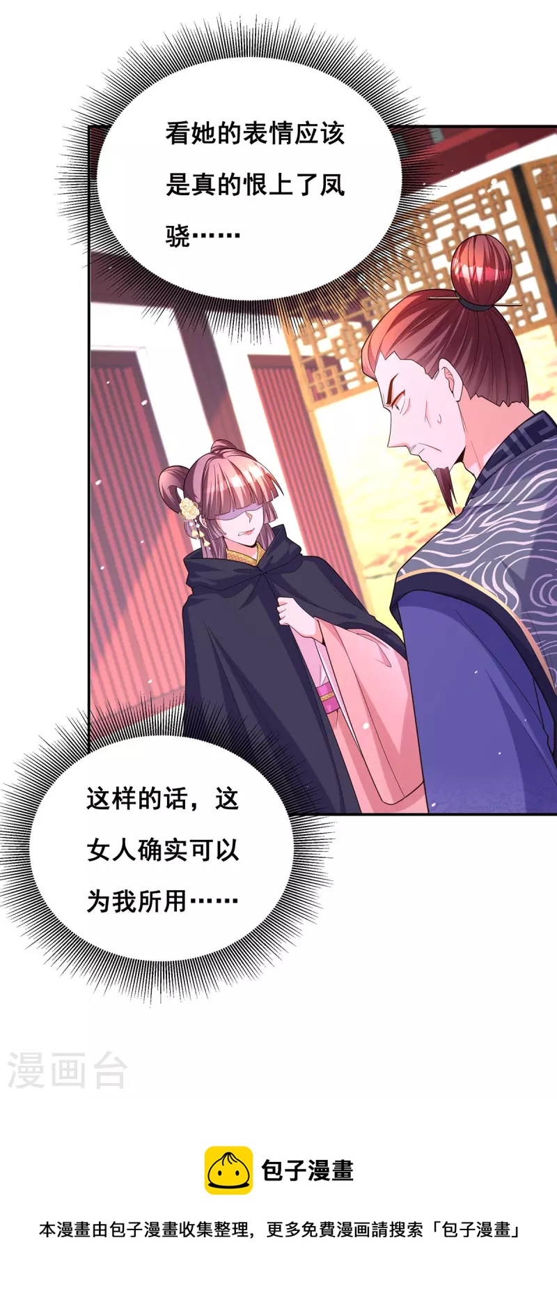 第157话 我来助你成就大业31