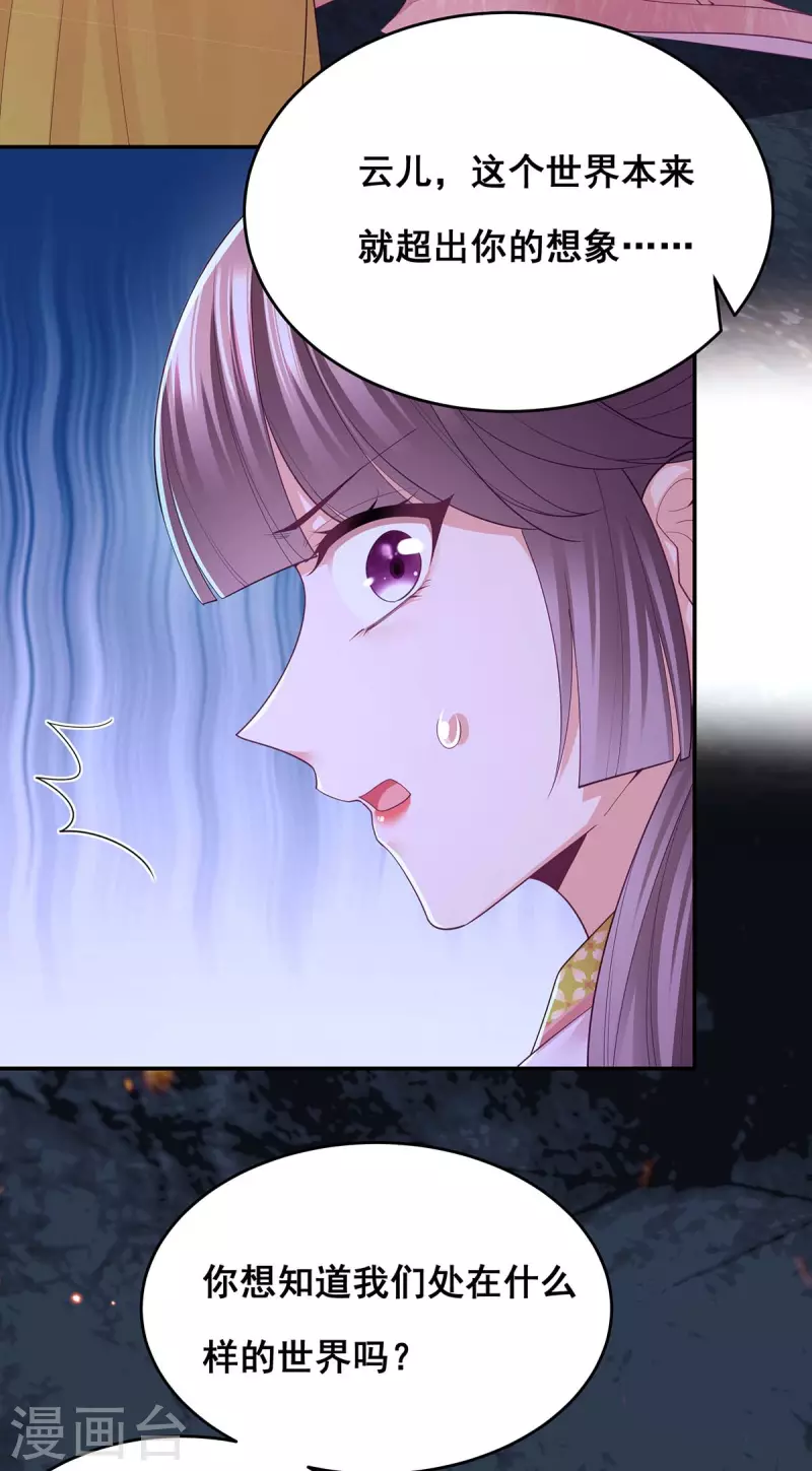 第150话 先下手为强15