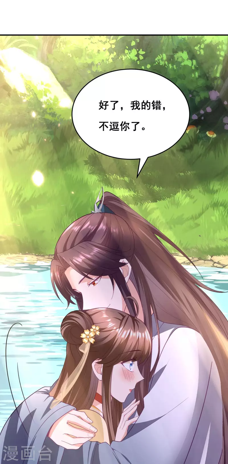 第153话 你想得美！11