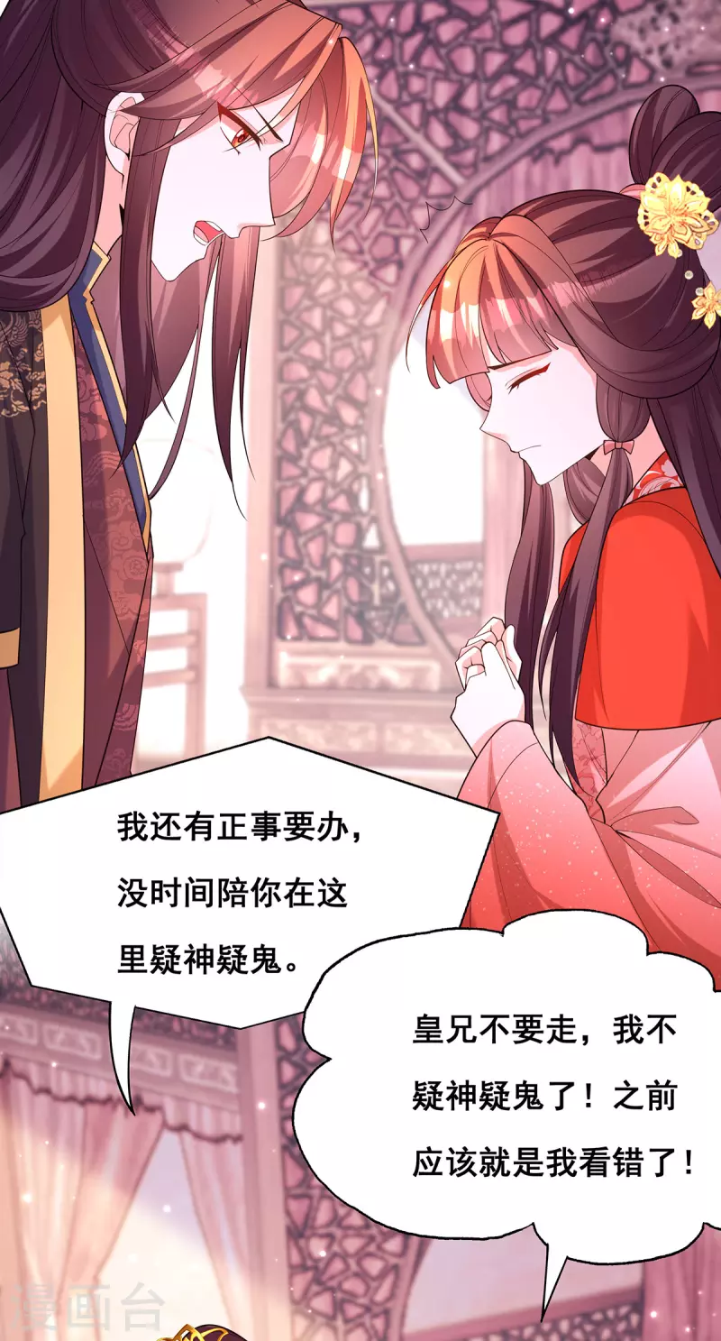 第174话你眼花了21