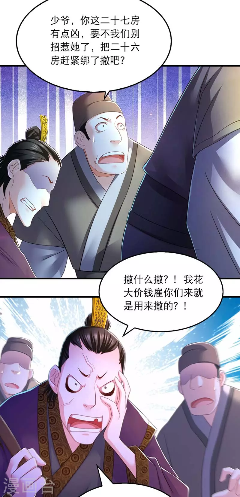 第67话 整治恶霸17