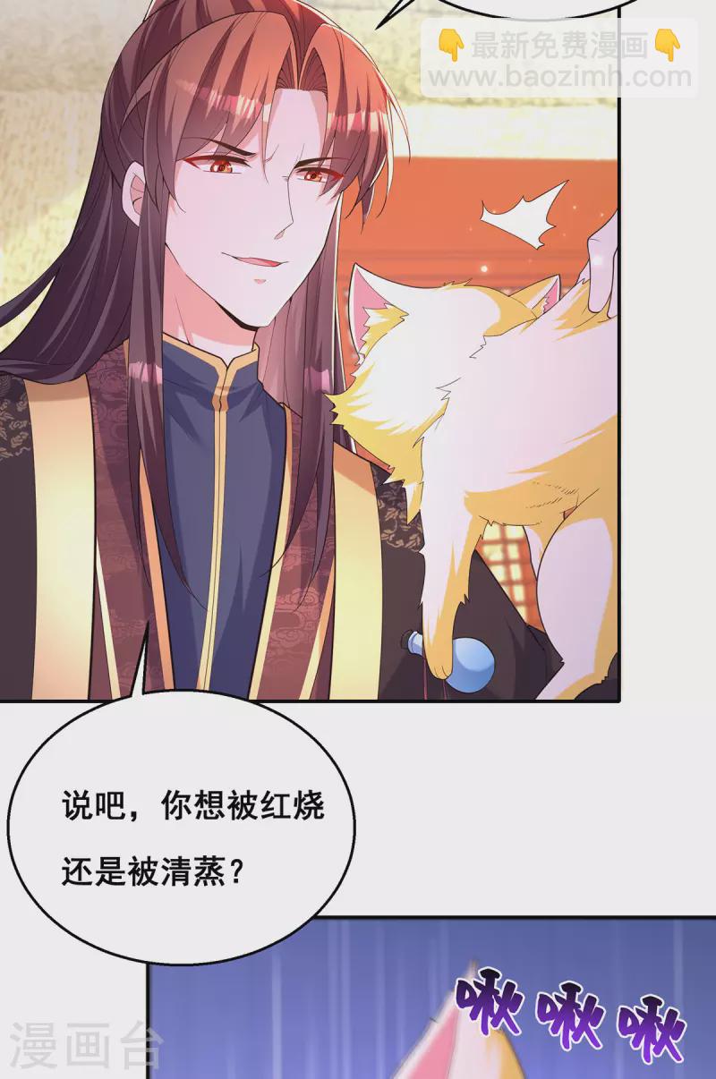 第159话 第三味仙药21