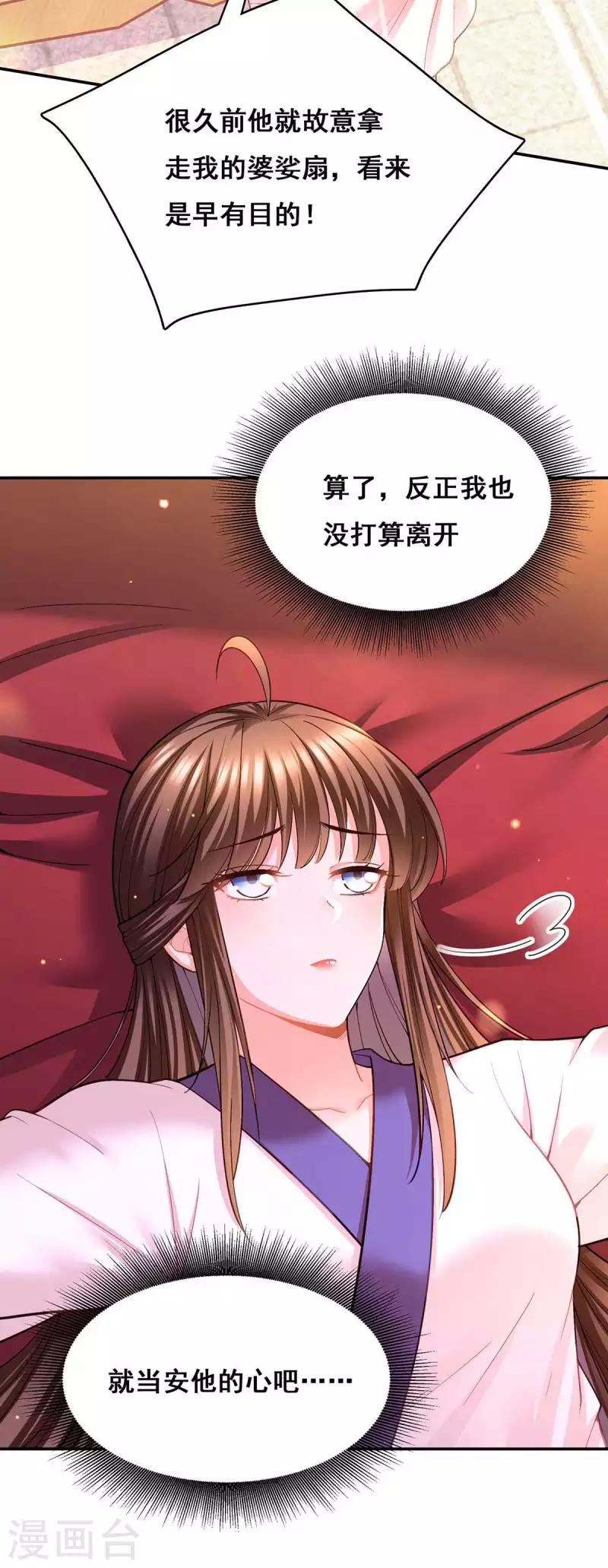 第111话 风言风语7