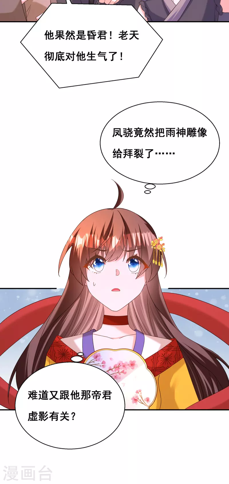 第186话 真的下雨了18