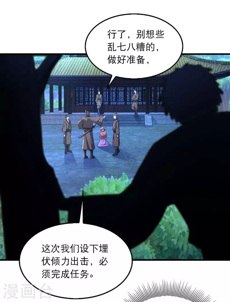 第82话 救人11